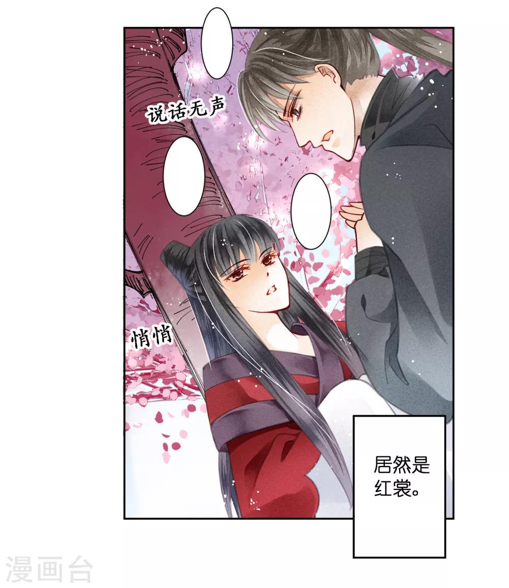 第49话 不和谐的夜晚-第50话