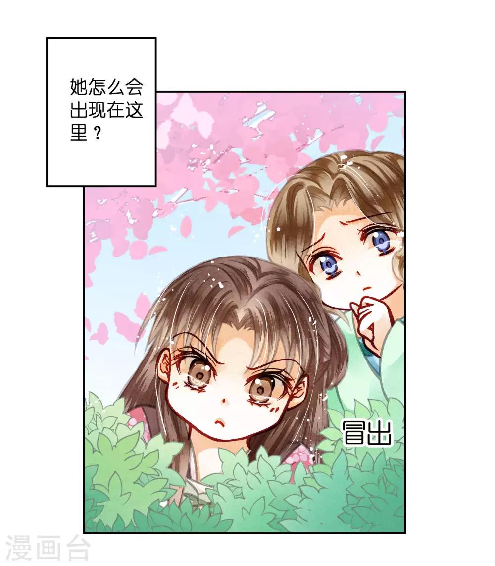 第49话 不和谐的夜晚-第50话