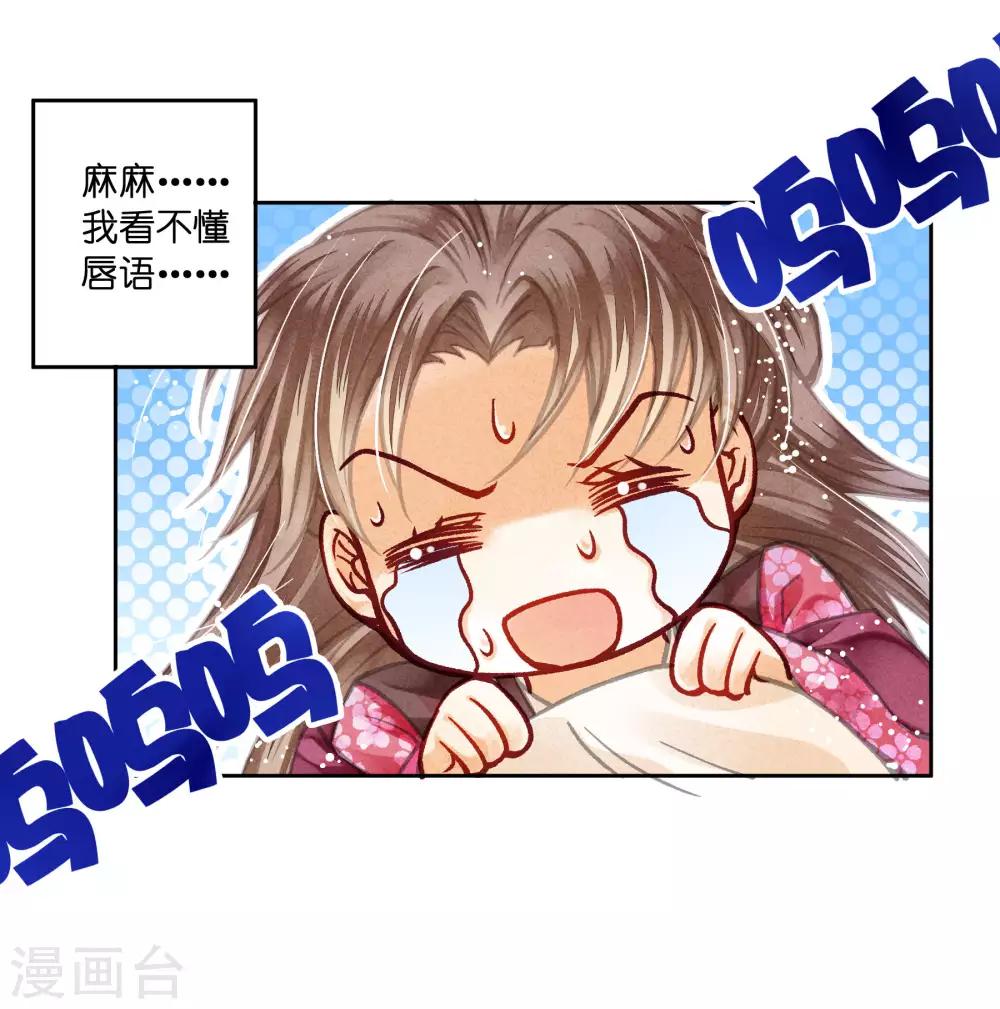 第49话 不和谐的夜晚-第50话