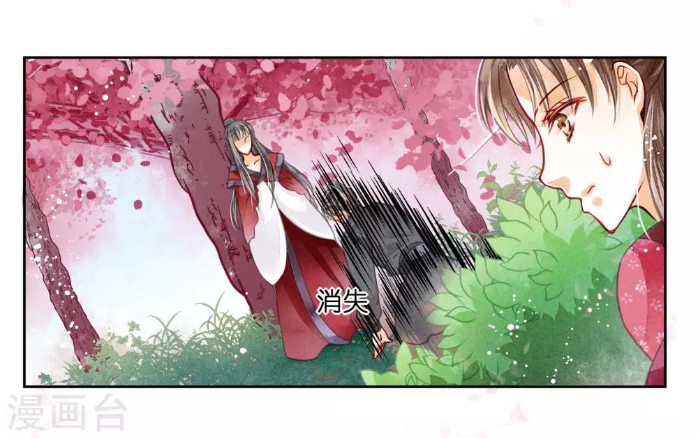第49话 不和谐的夜晚-第50话