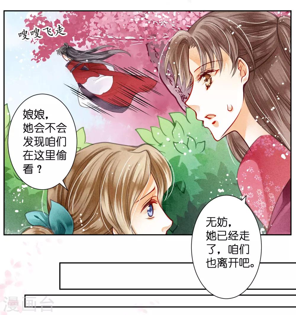 第49话 不和谐的夜晚-第50话