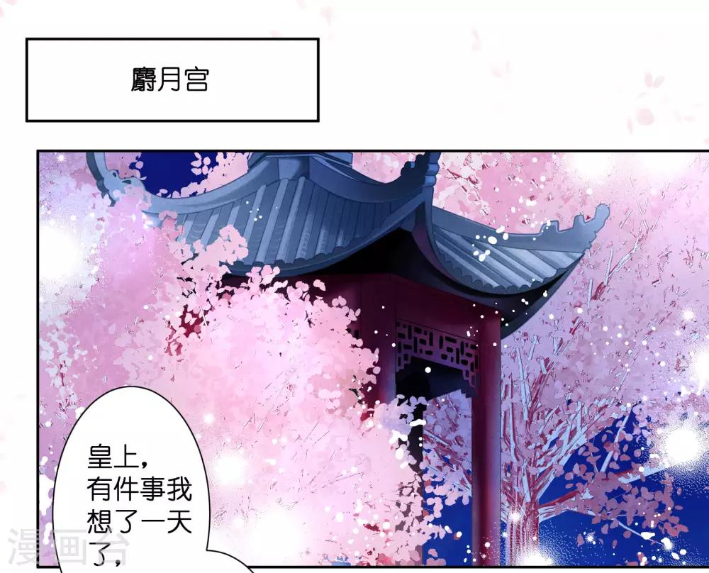 第49话 不和谐的夜晚-第50话