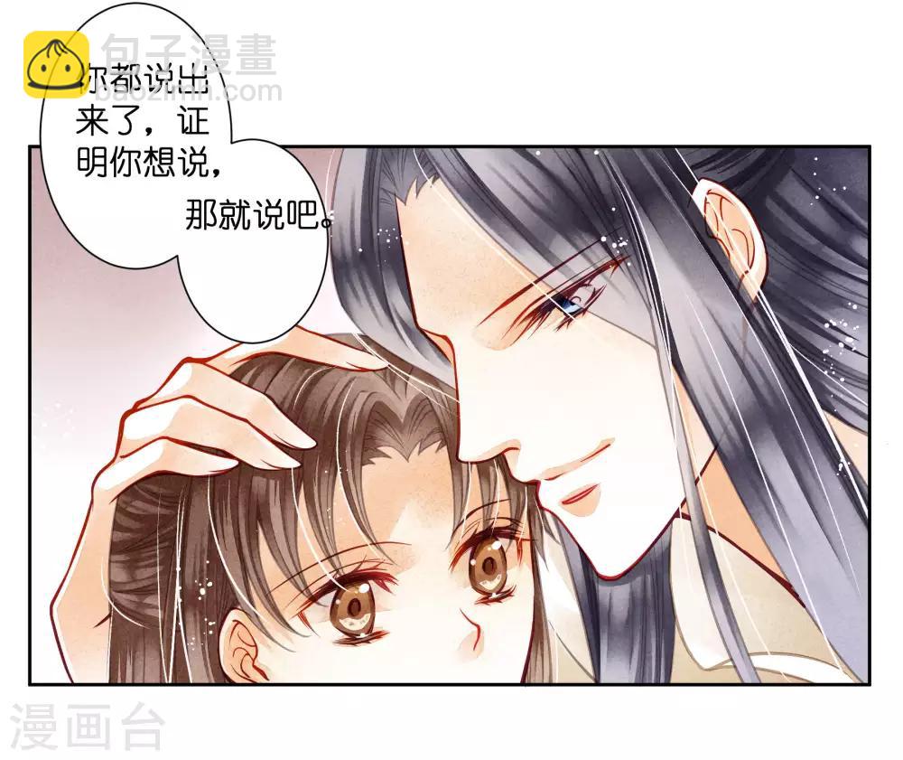 第49话 不和谐的夜晚-第50话