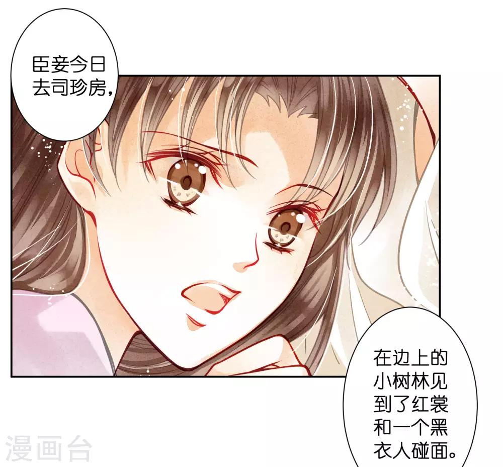 第49话 不和谐的夜晚-第50话