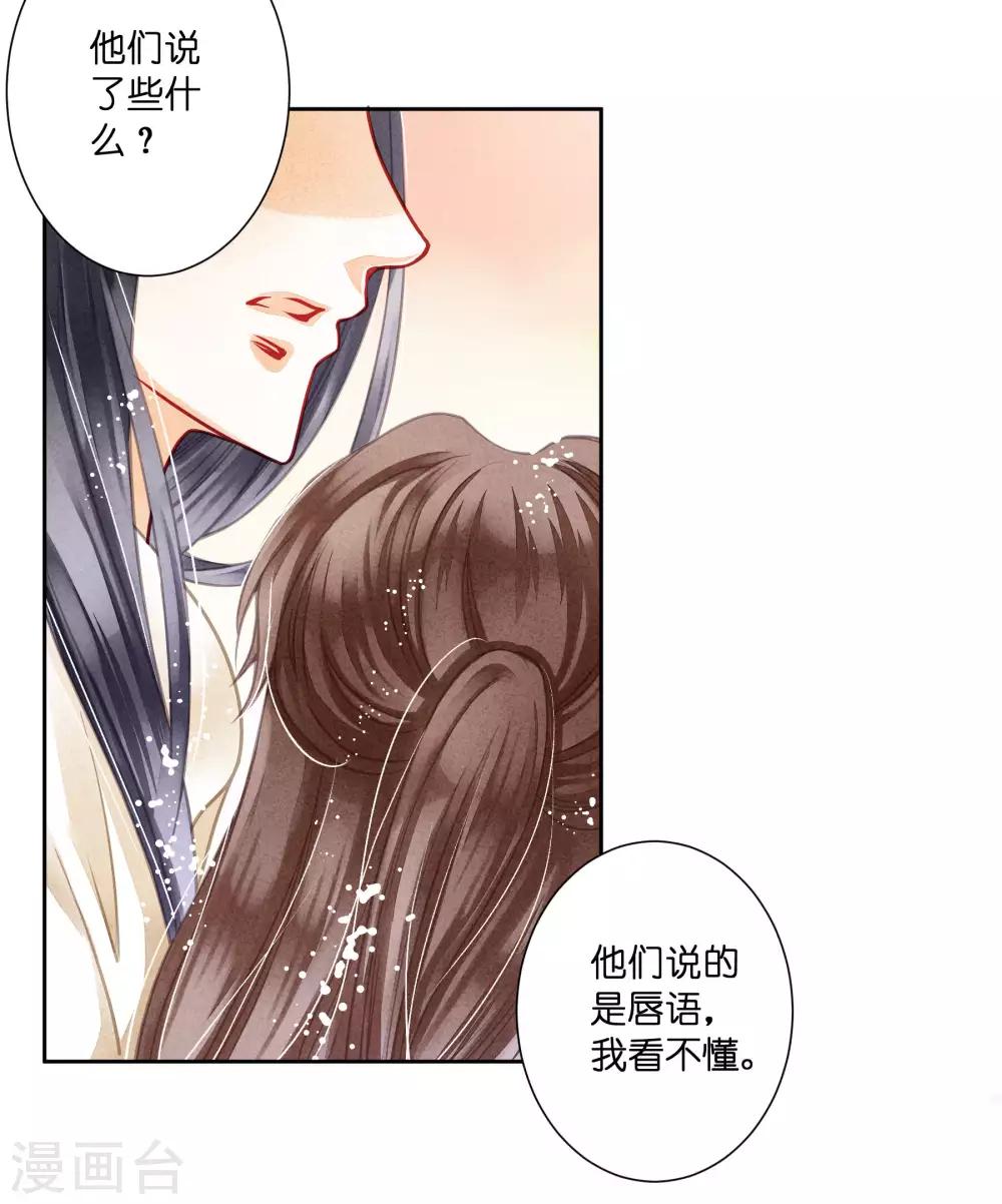 第49话 不和谐的夜晚-第50话