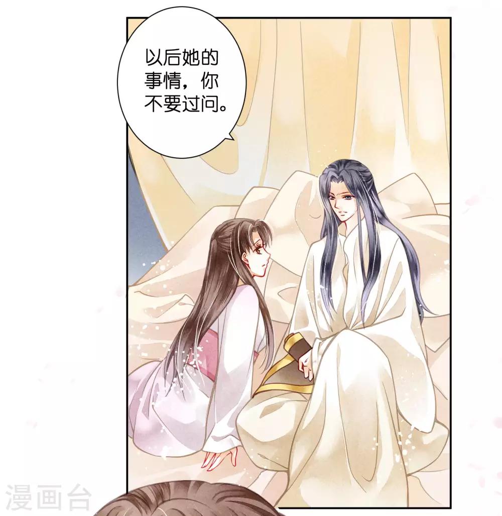 第49话 不和谐的夜晚-第50话