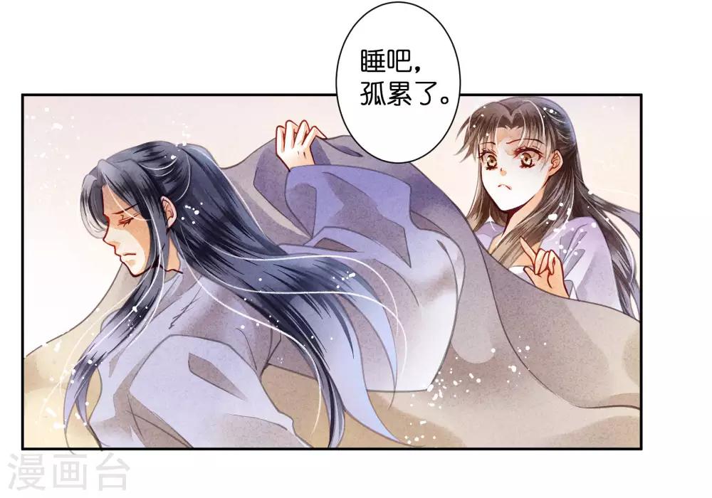 第49话 不和谐的夜晚-第50话