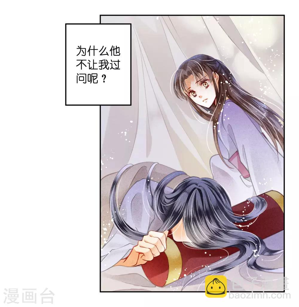 第49话 不和谐的夜晚-第50话