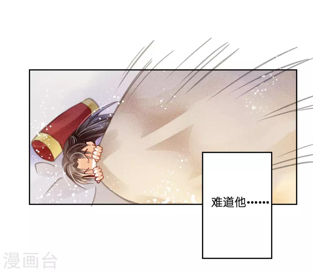 第49话 不和谐的夜晚-第50话