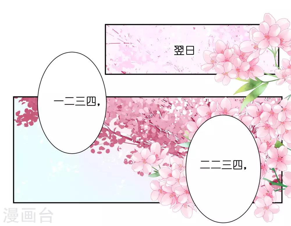 第49话 不和谐的夜晚-第50话
