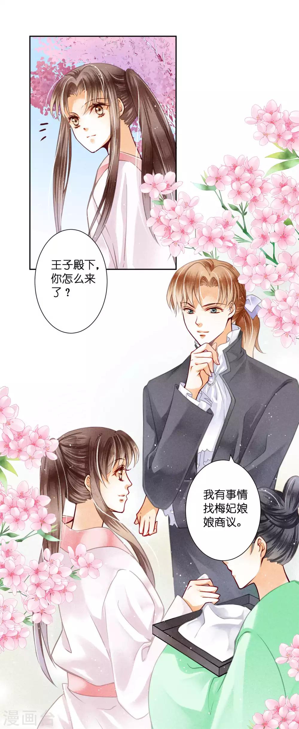 第49话 不和谐的夜晚-第50话