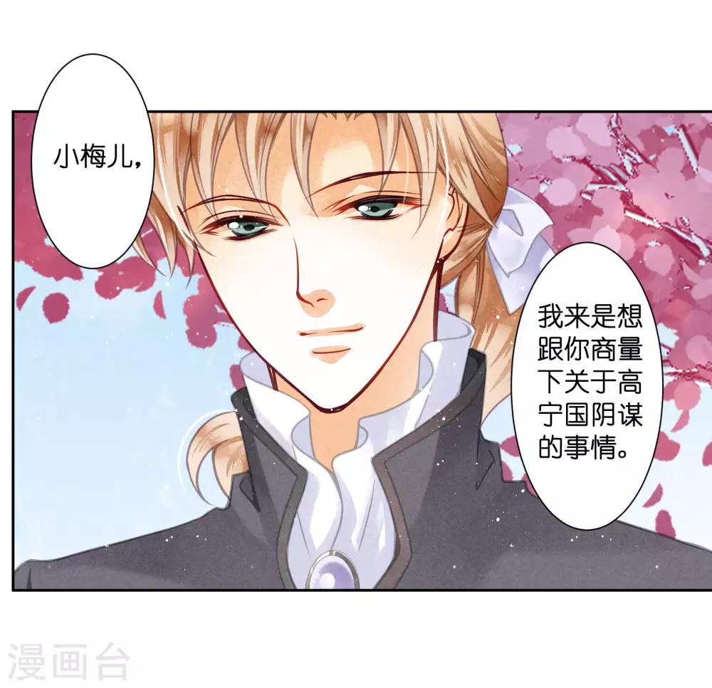 第49话 不和谐的夜晚-第50话