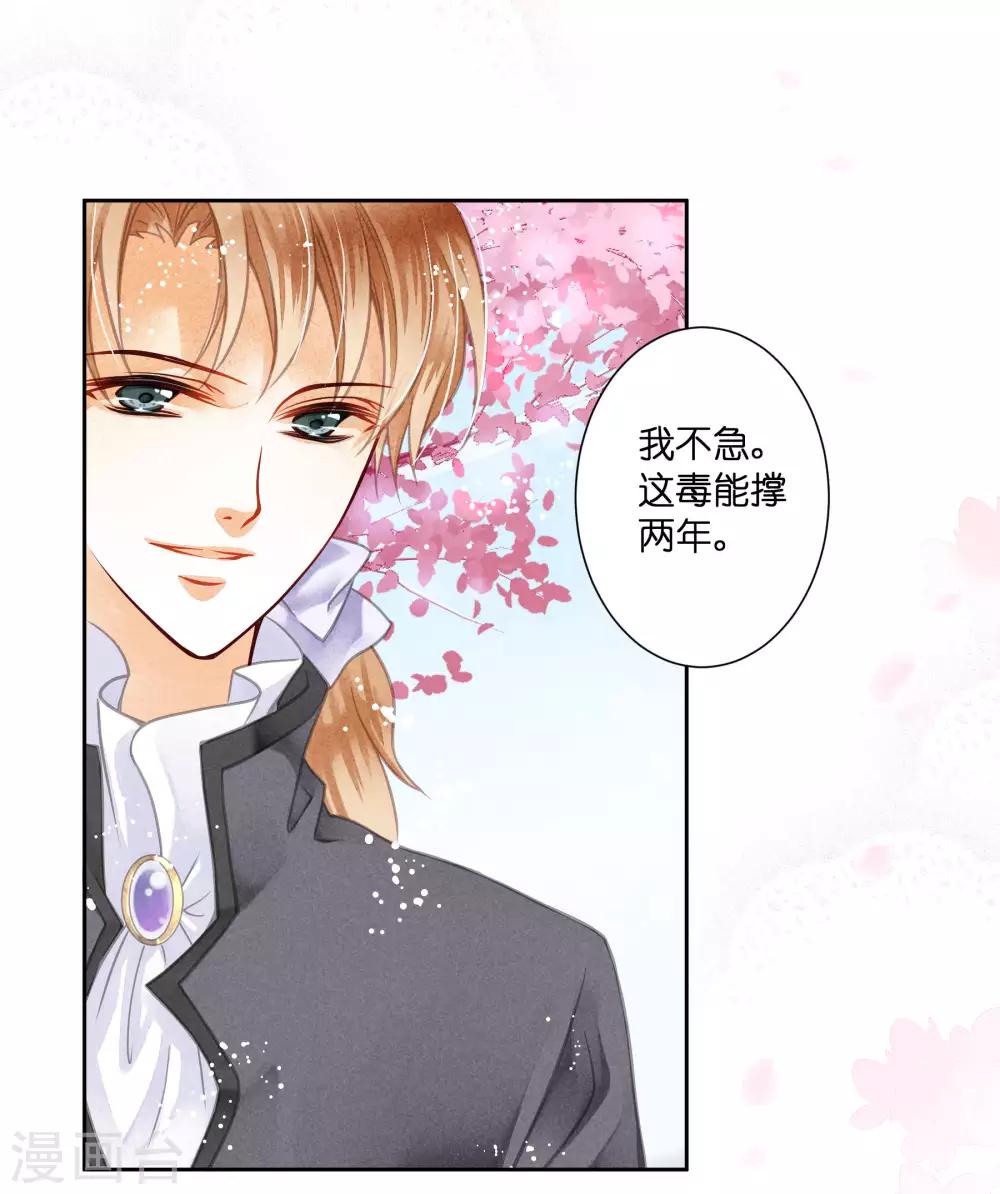 第49话 不和谐的夜晚-第50话