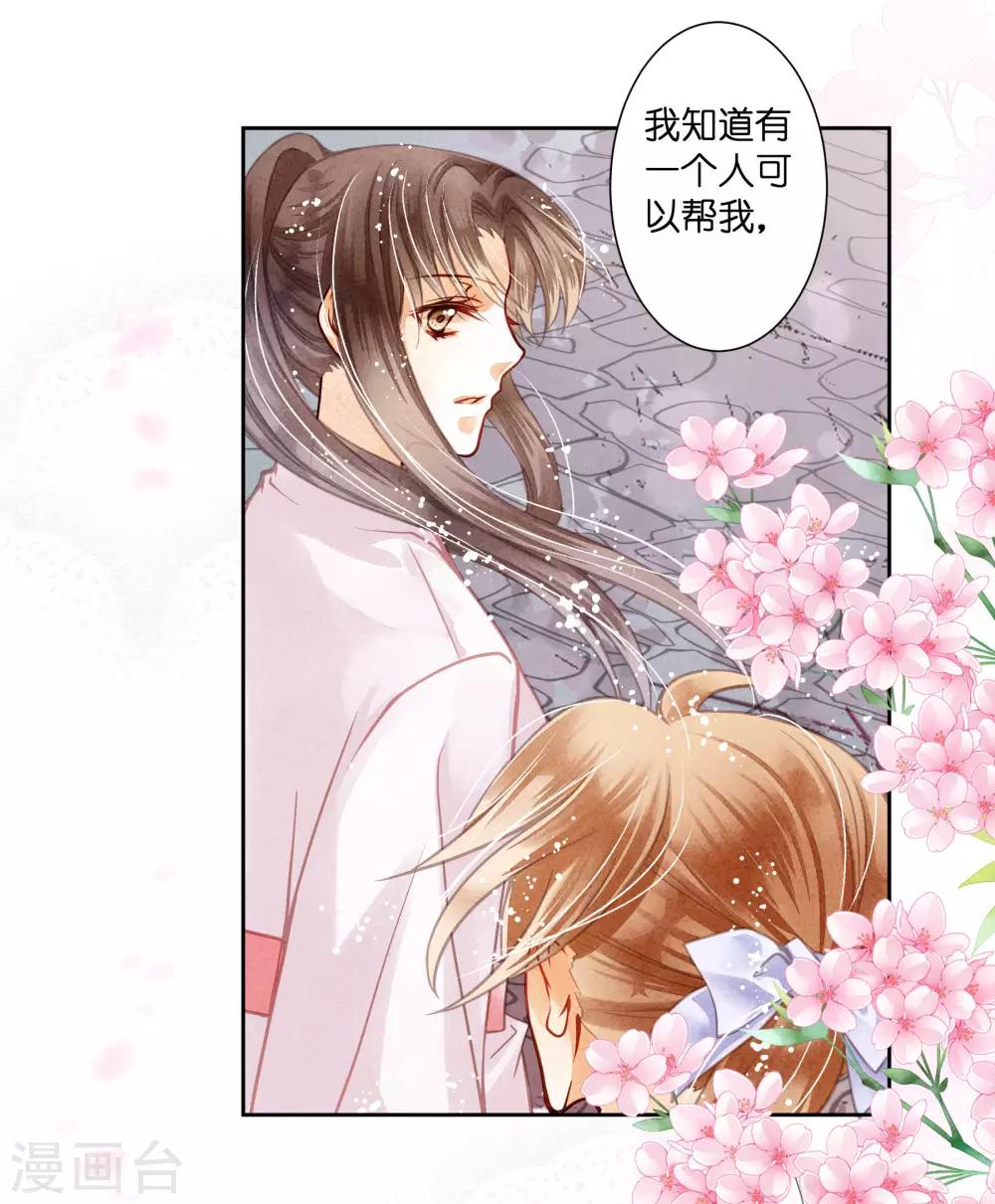 第49话 不和谐的夜晚-第50话