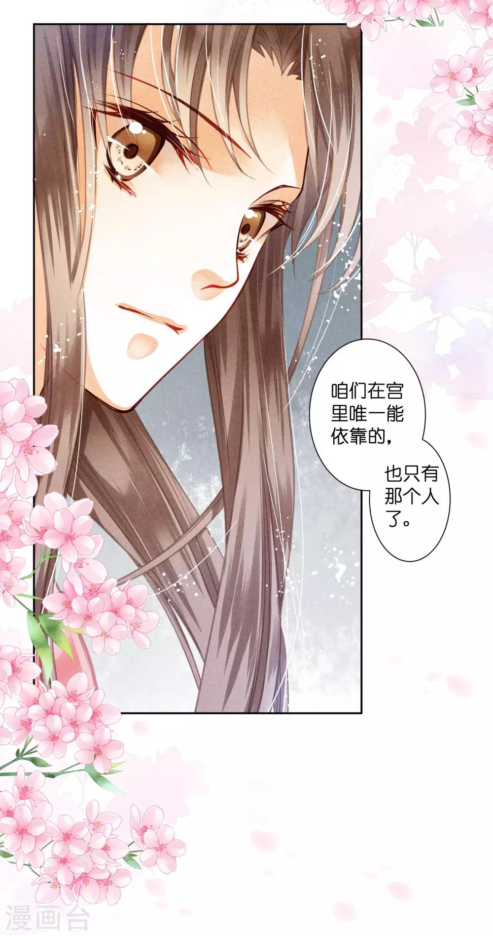 第49话 不和谐的夜晚-第50话