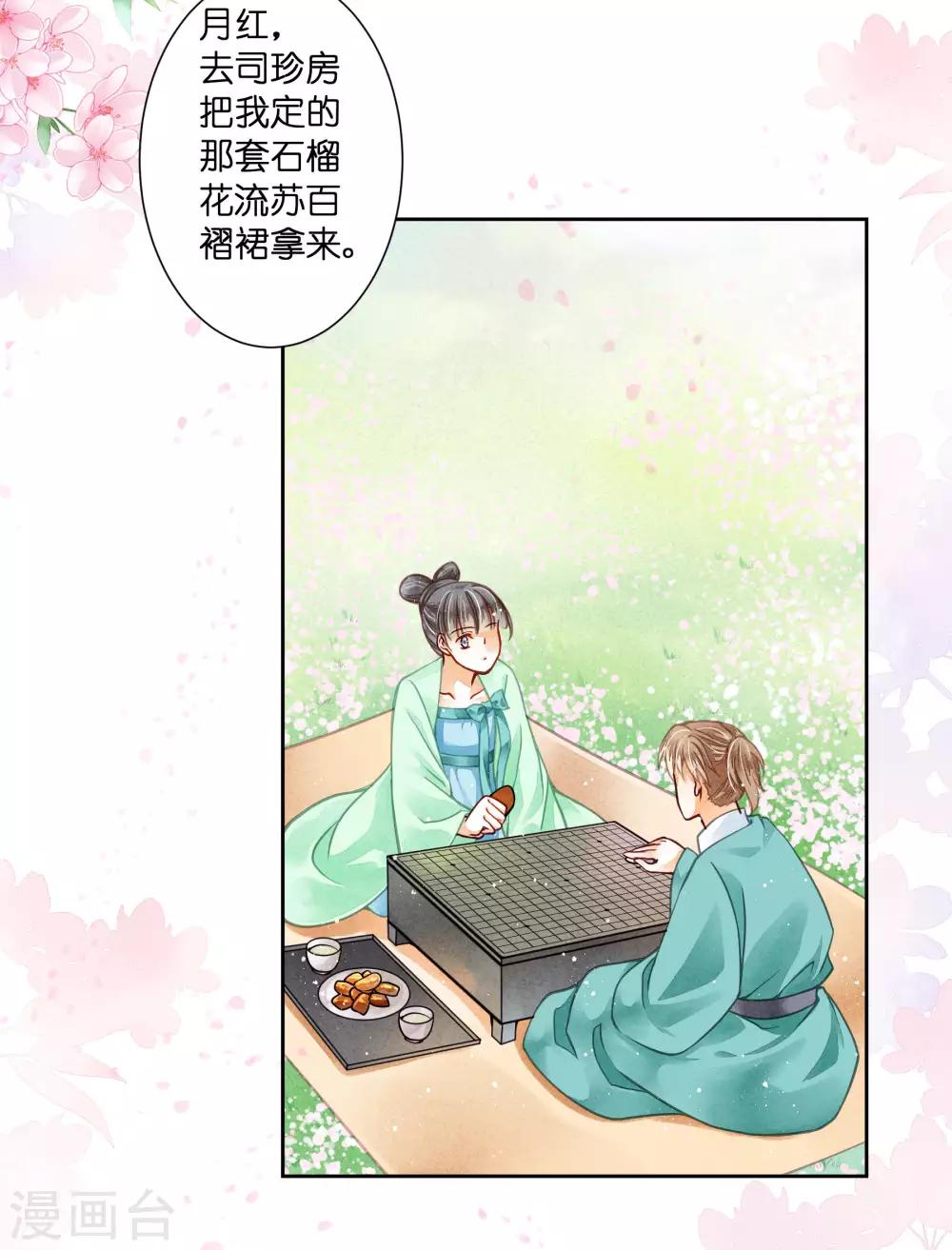 第49话 不和谐的夜晚-第50话