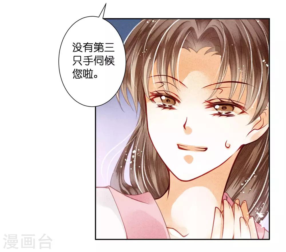 第49话 不和谐的夜晚-第50话