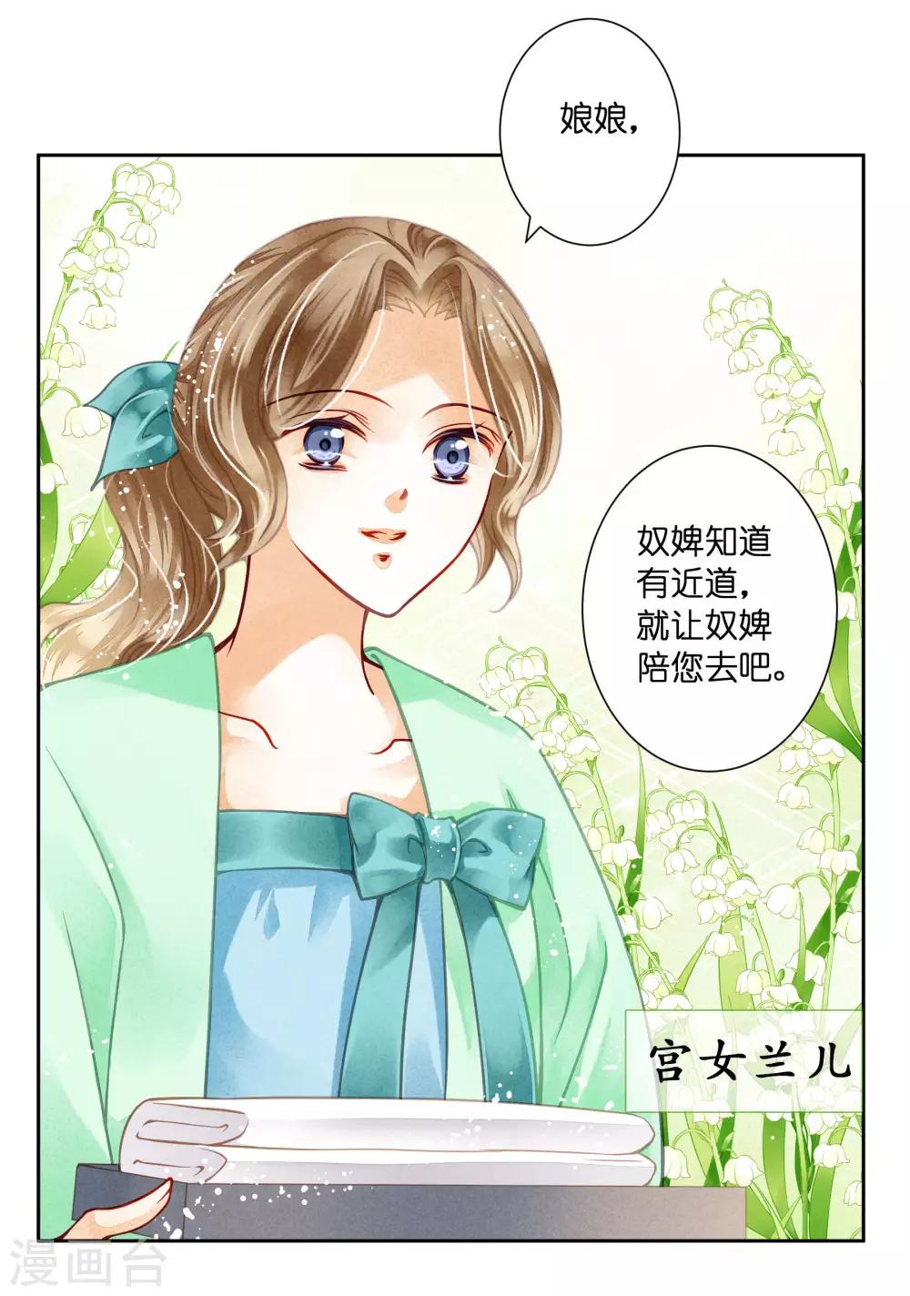 第49话 不和谐的夜晚-第50话