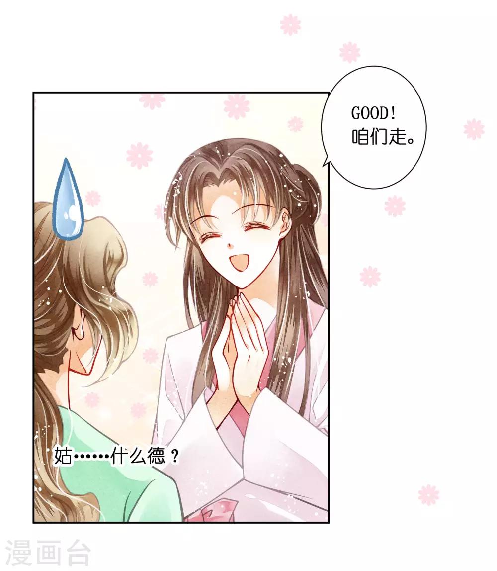 第49话 不和谐的夜晚-第50话
