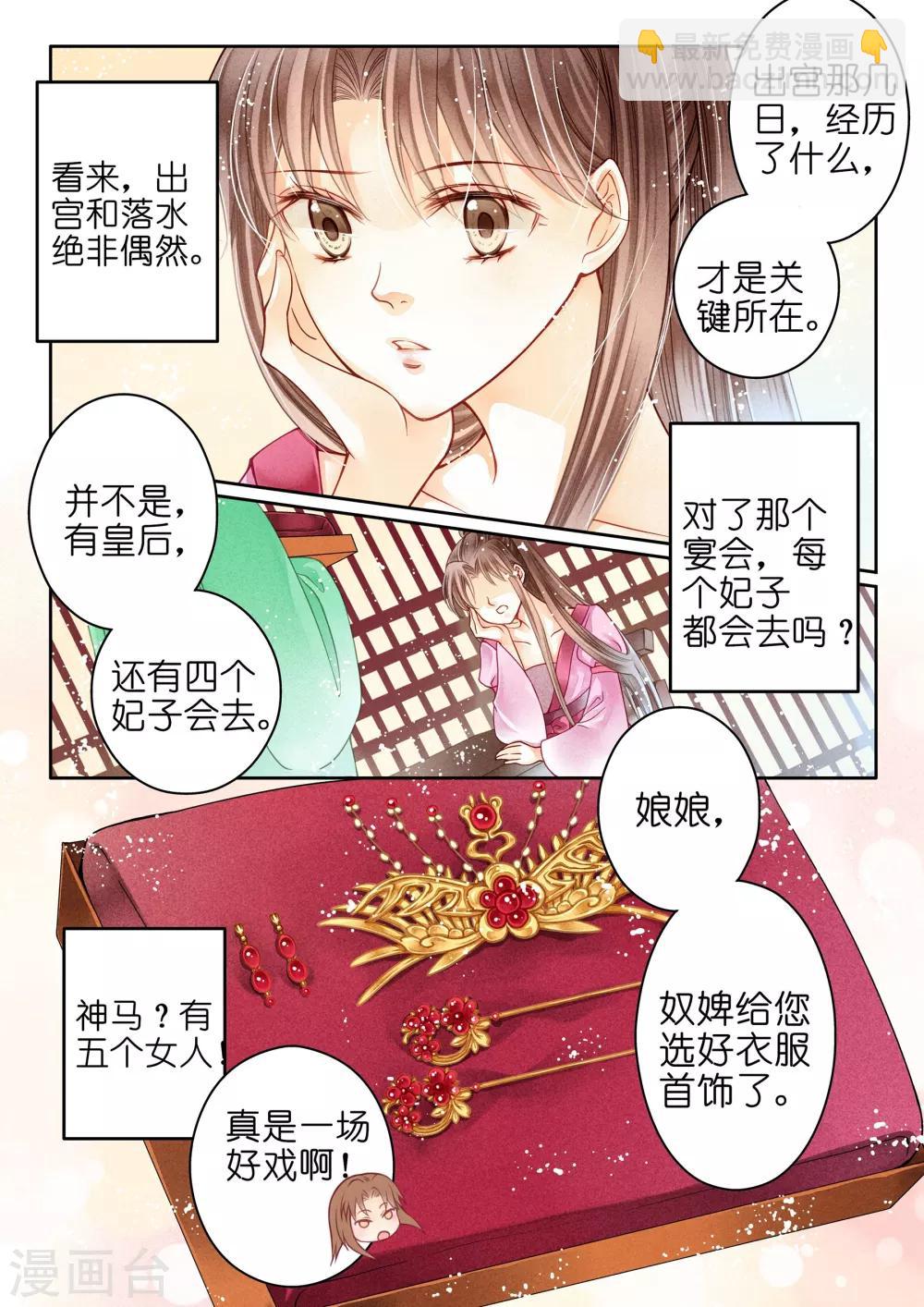 第6话-第6话