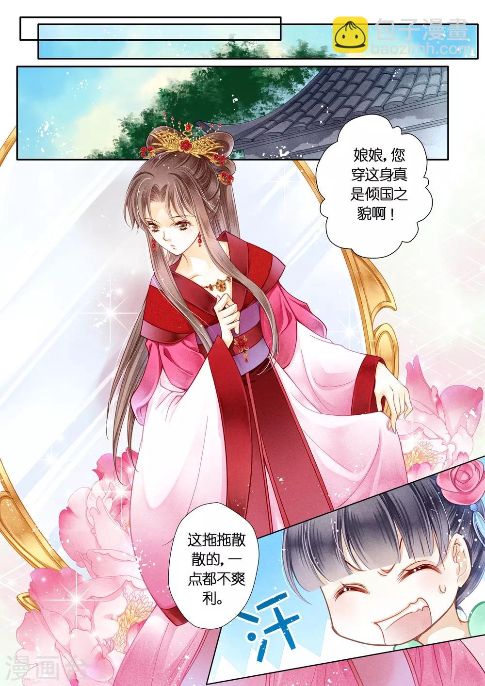 第6话-第6话