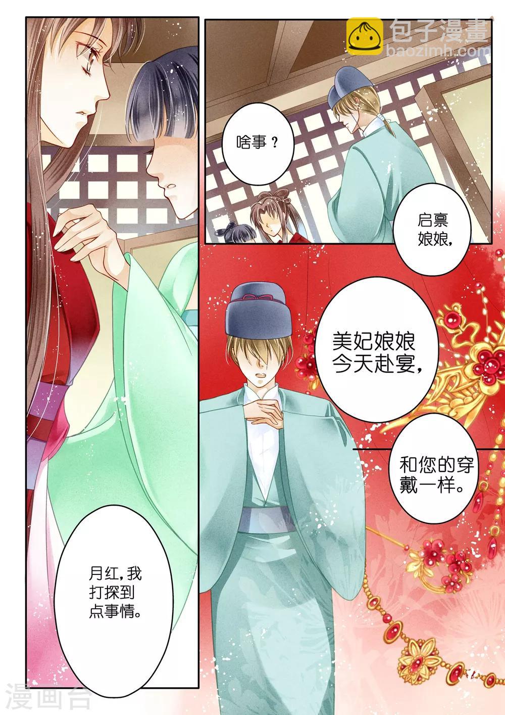 第6话-第6话