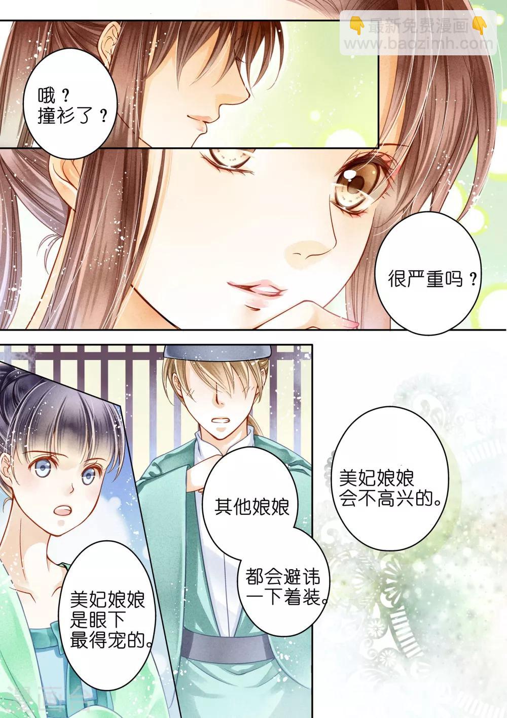 第6话-第6话