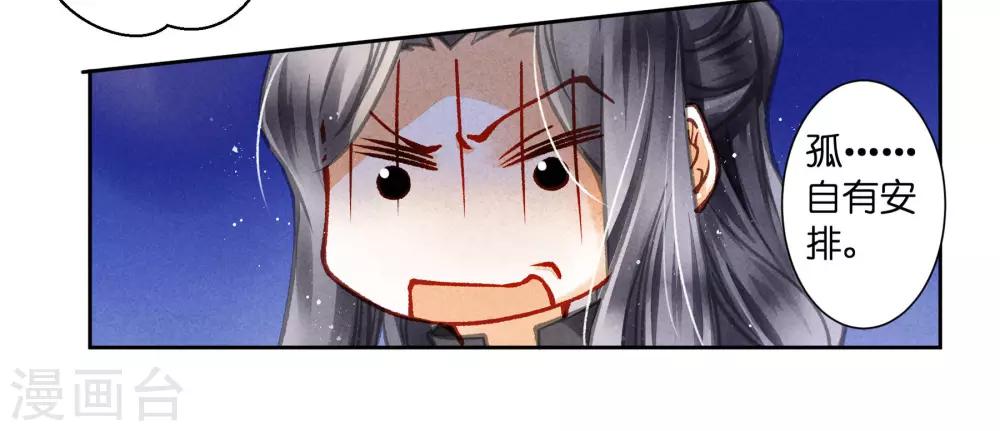 第51话 宫廷高手梅警花(1/2)-第52话