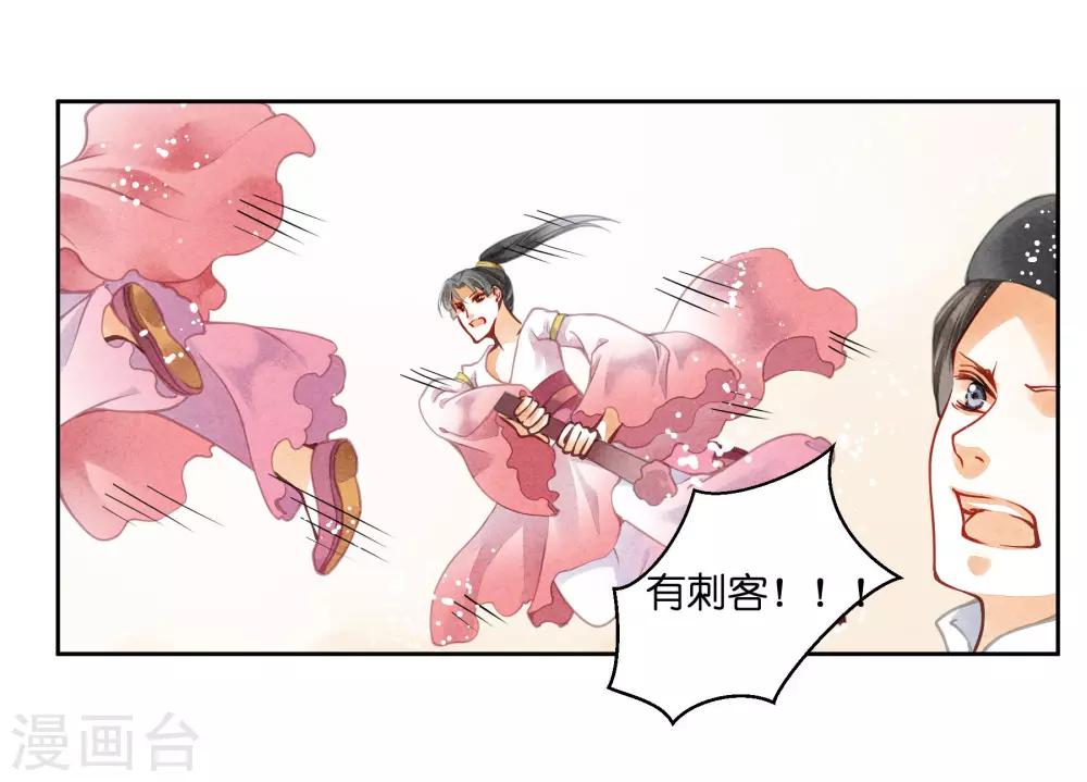 第51话 宫廷高手梅警花(1/2)-第52话