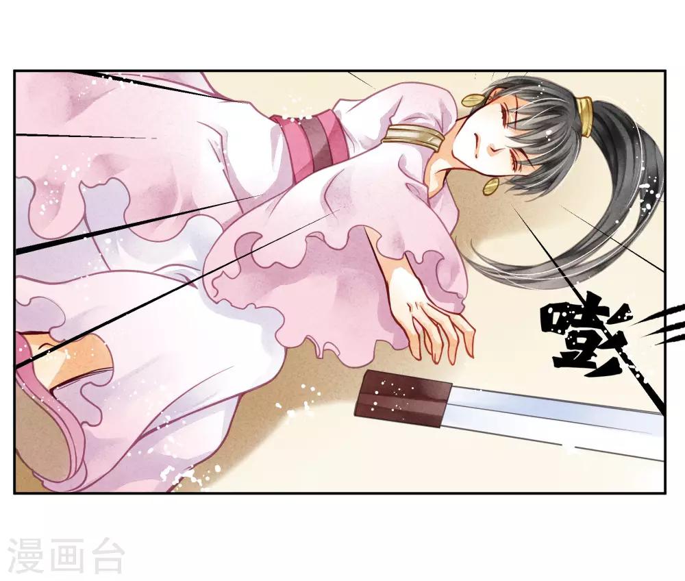 第51话 宫廷高手梅警花(1/2)-第52话