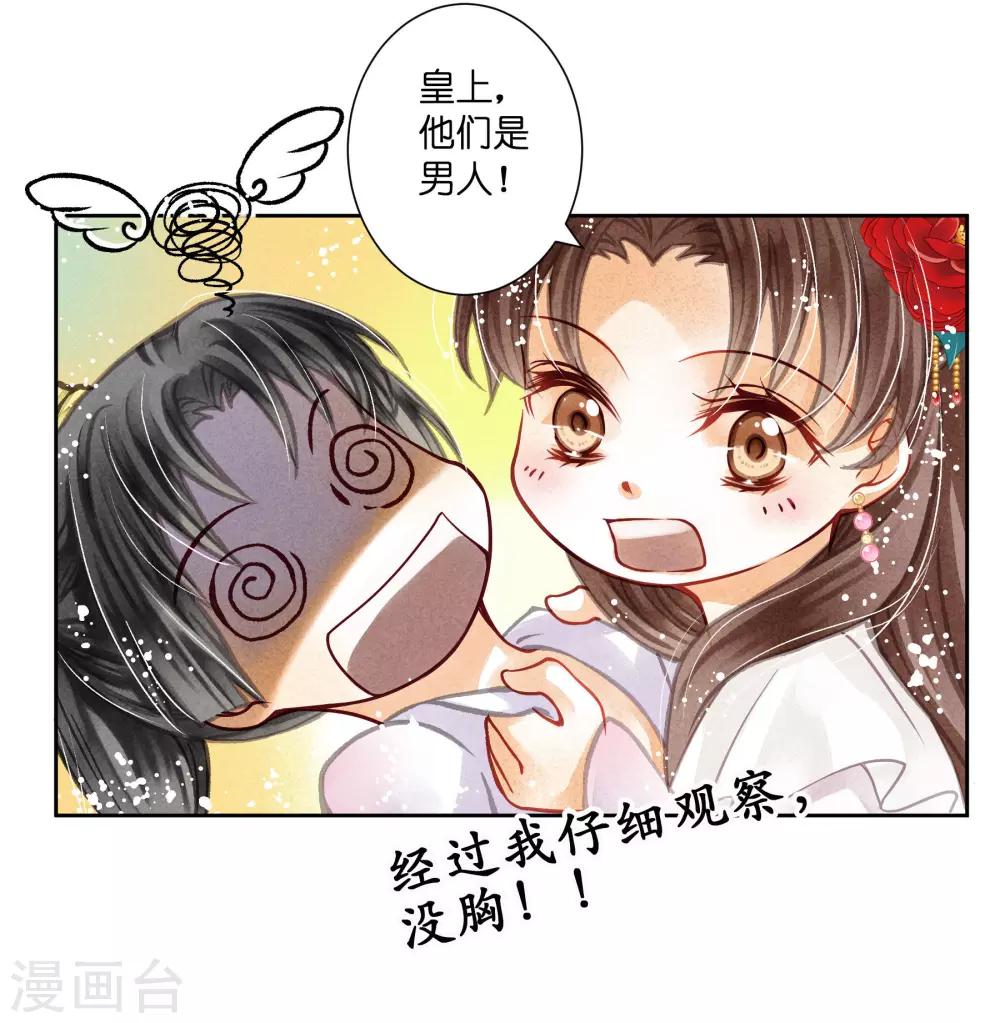第51话 宫廷高手梅警花(1/2)-第52话