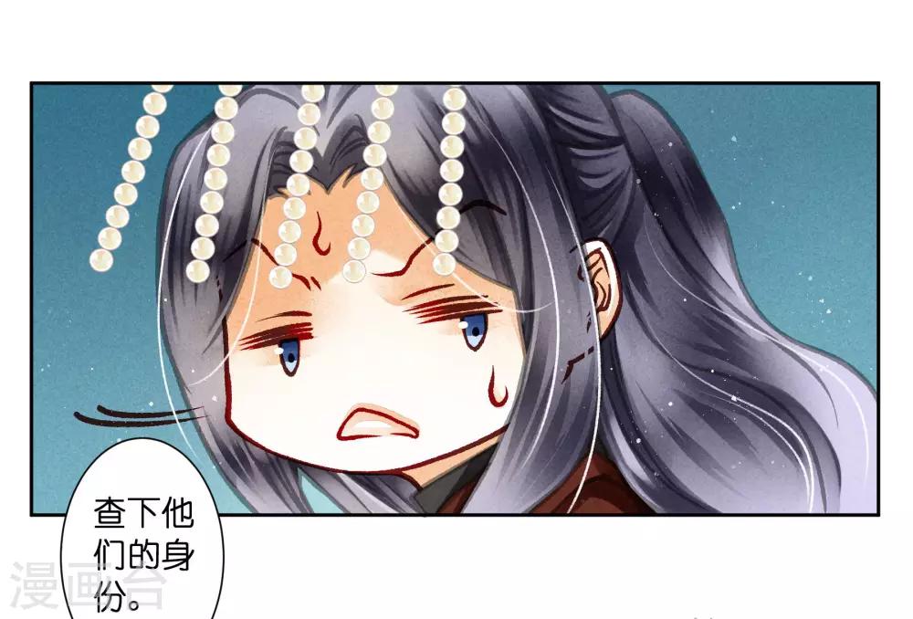 第51话 宫廷高手梅警花(1/2)-第52话