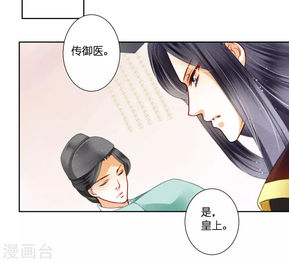 第51话 宫廷高手梅警花(1/2)-第52话