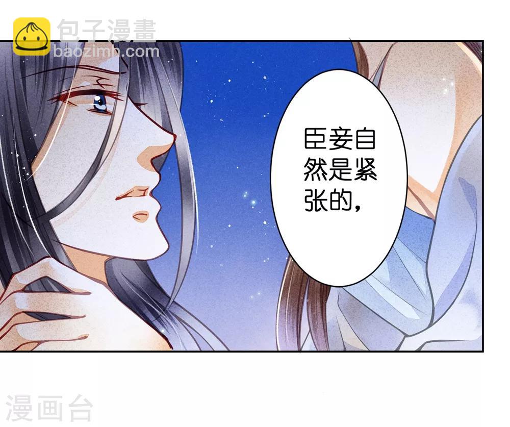 第53话 星空下的雨露之恩(1/2)-第54话
