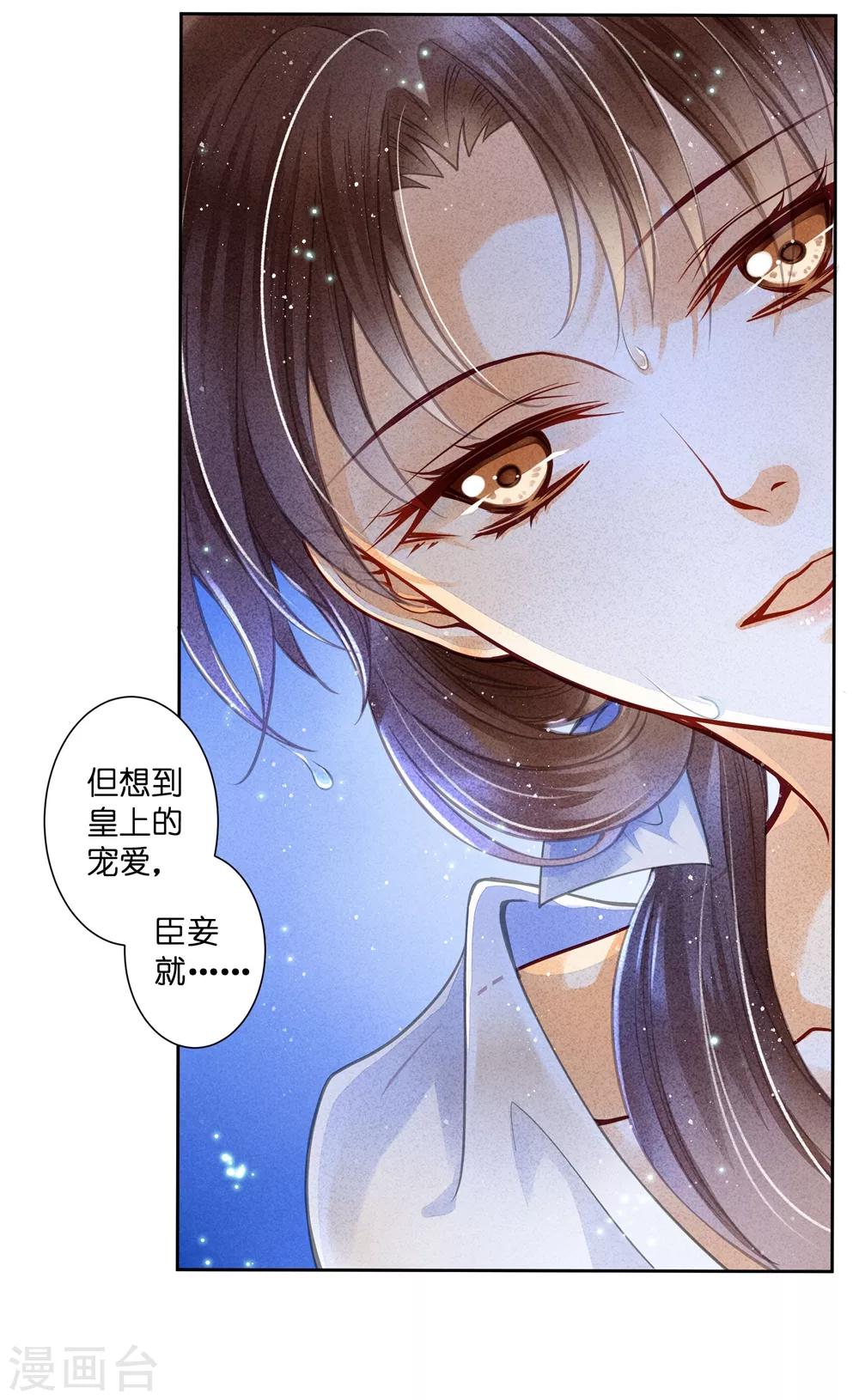 第53话 星空下的雨露之恩(1/2)-第54话