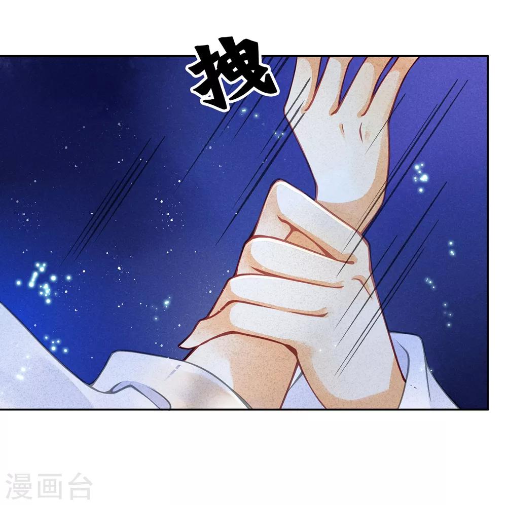 第53话 星空下的雨露之恩(1/2)-第54话