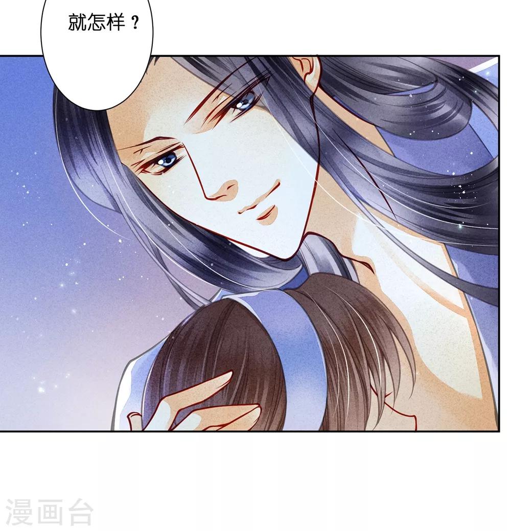 第53话 星空下的雨露之恩(1/2)-第54话