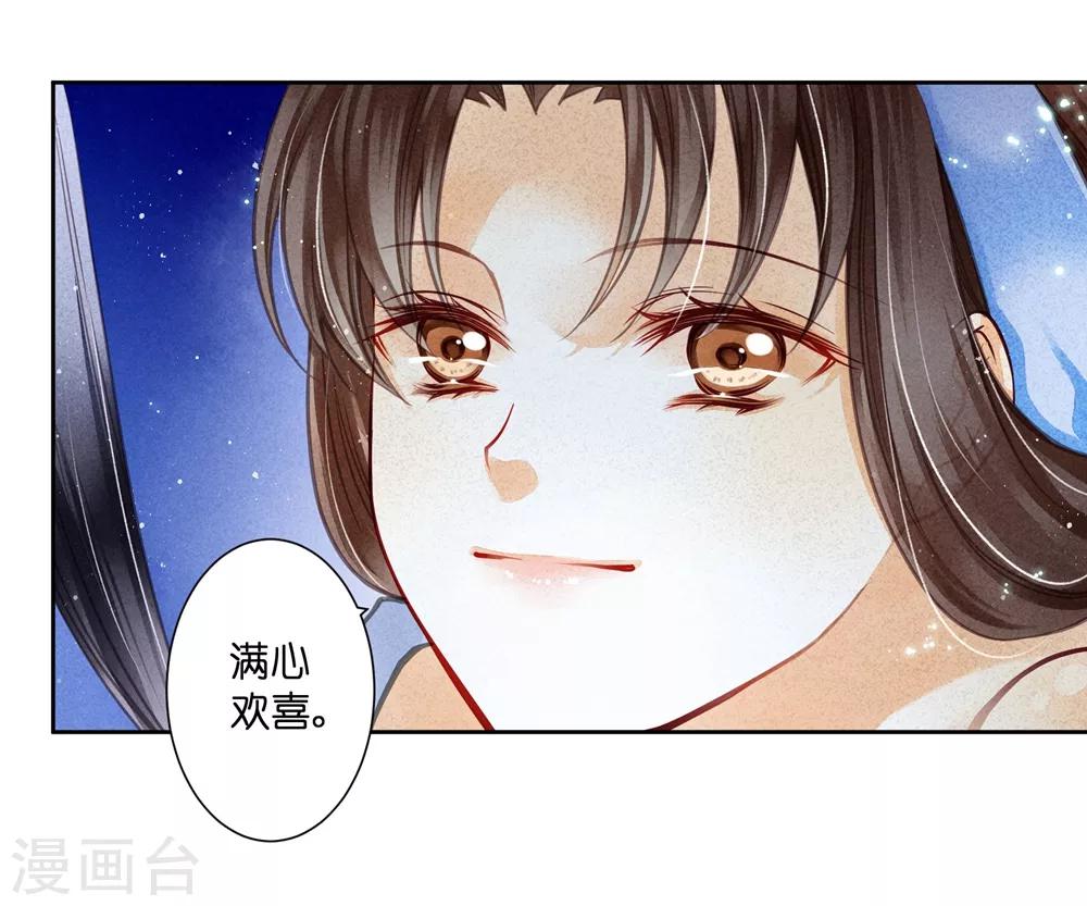第53话 星空下的雨露之恩(1/2)-第54话