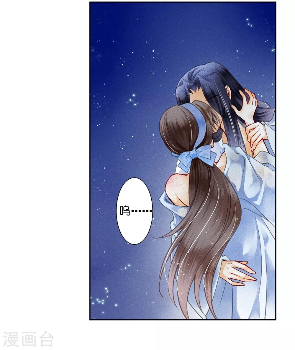 第53话 星空下的雨露之恩(1/2)-第54话