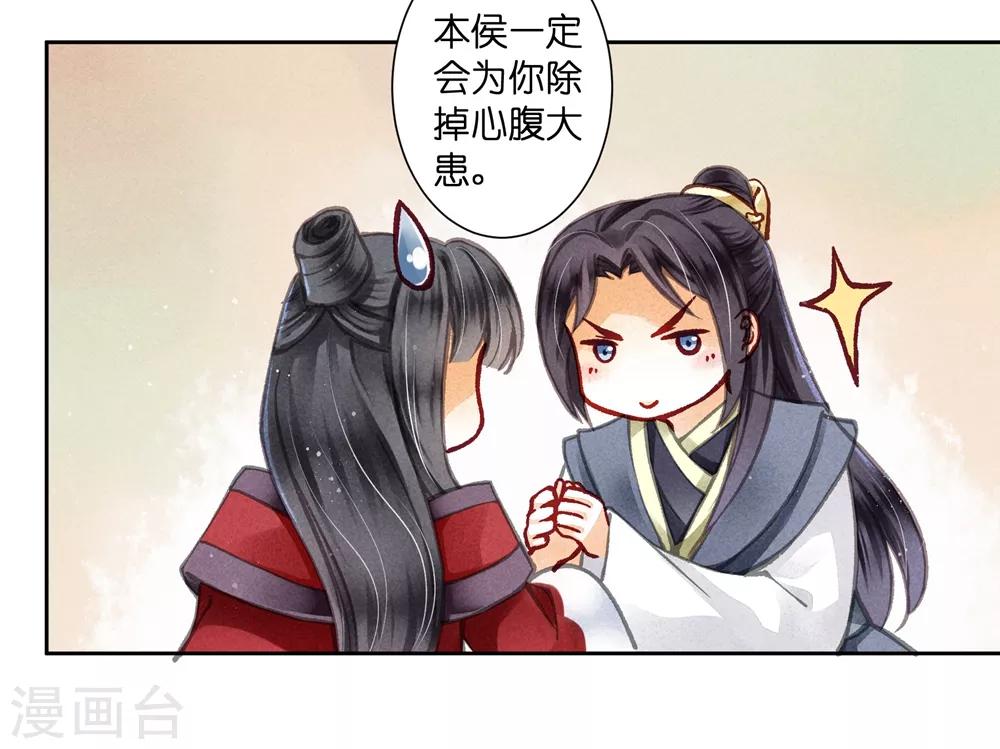 第53话 星空下的雨露之恩(1/2)-第54话