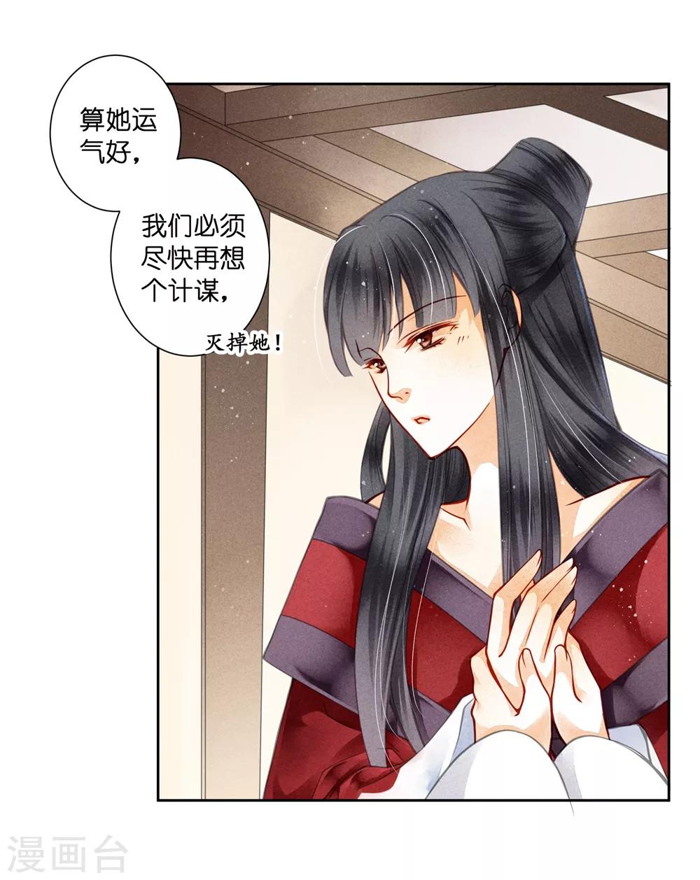 第53话 星空下的雨露之恩(1/2)-第54话