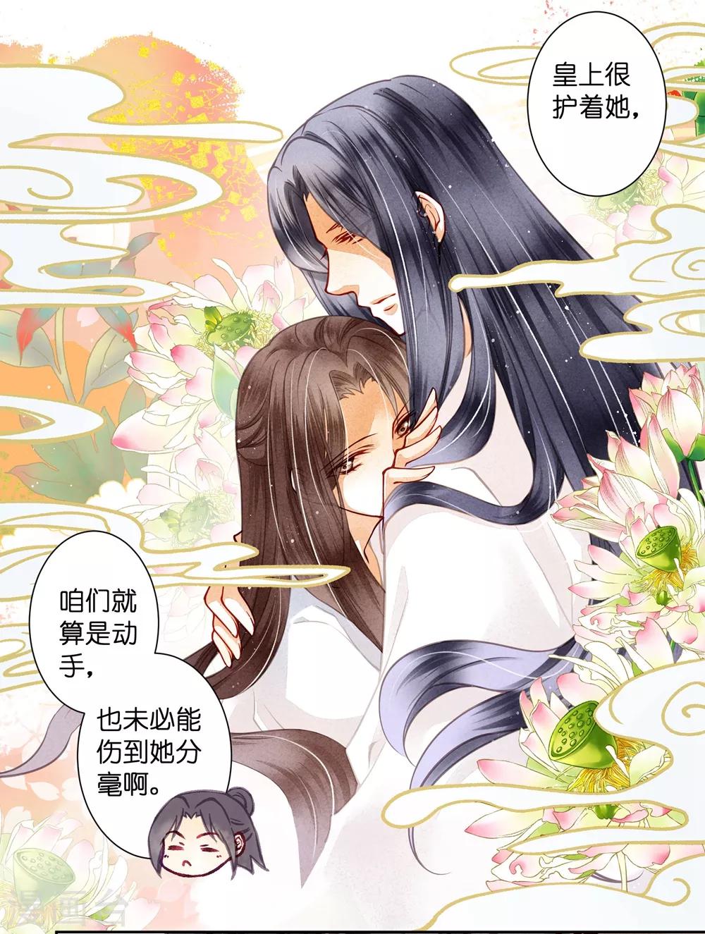 第53话 星空下的雨露之恩(1/2)-第54话