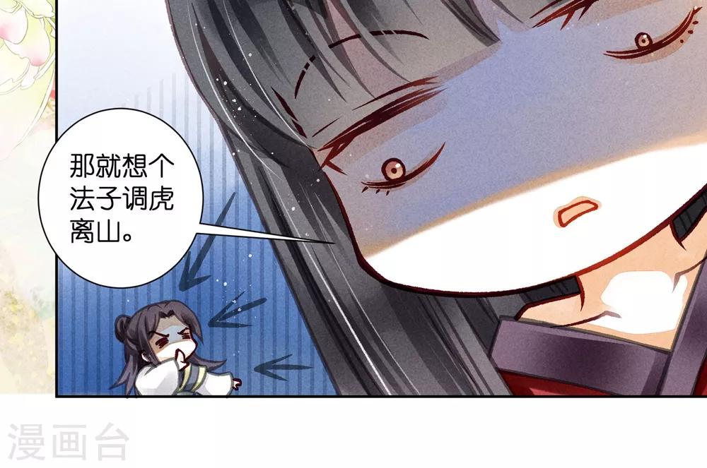 第53话 星空下的雨露之恩(1/2)-第54话