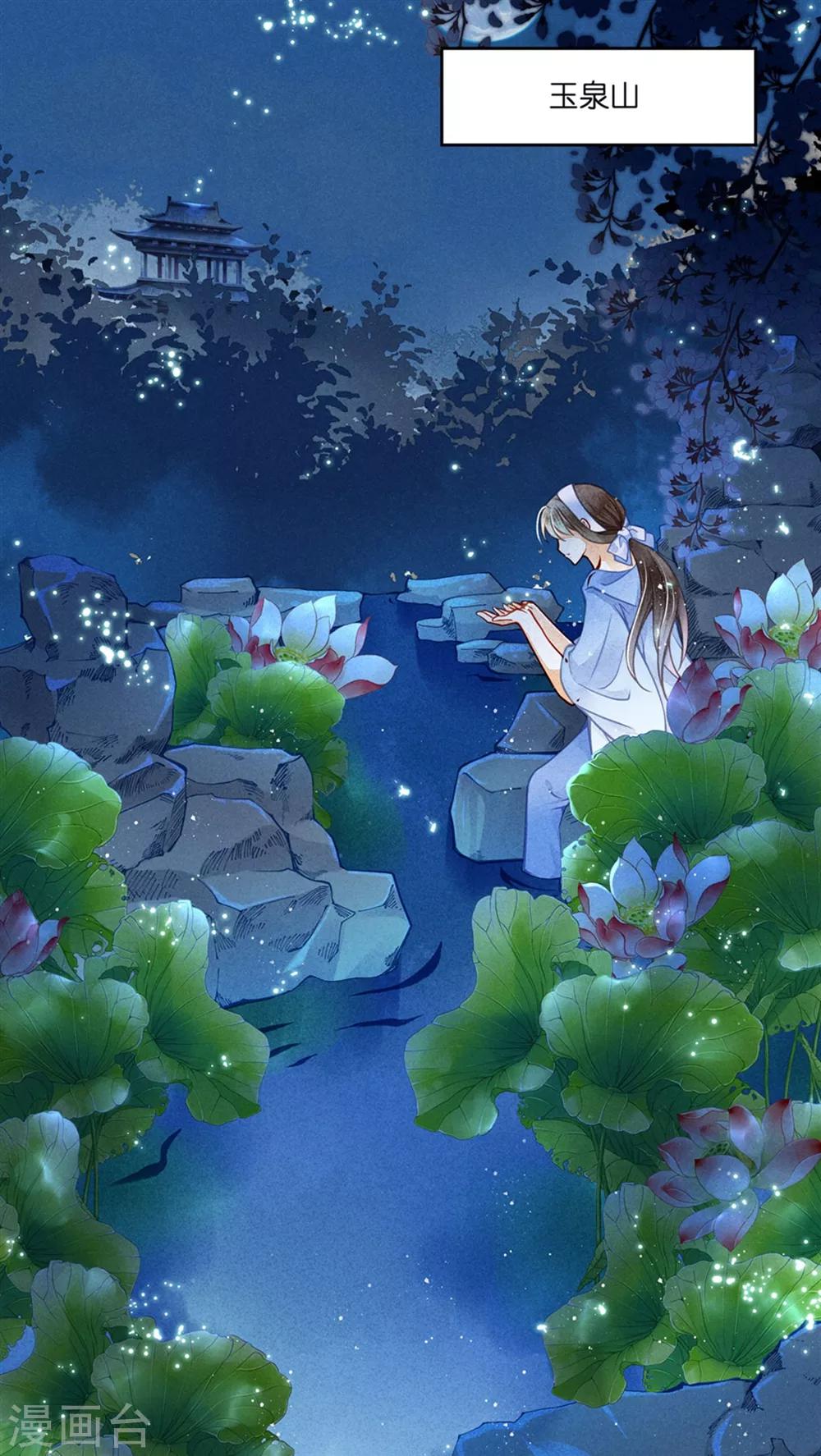 第53话 星空下的雨露之恩(1/2)-第54话