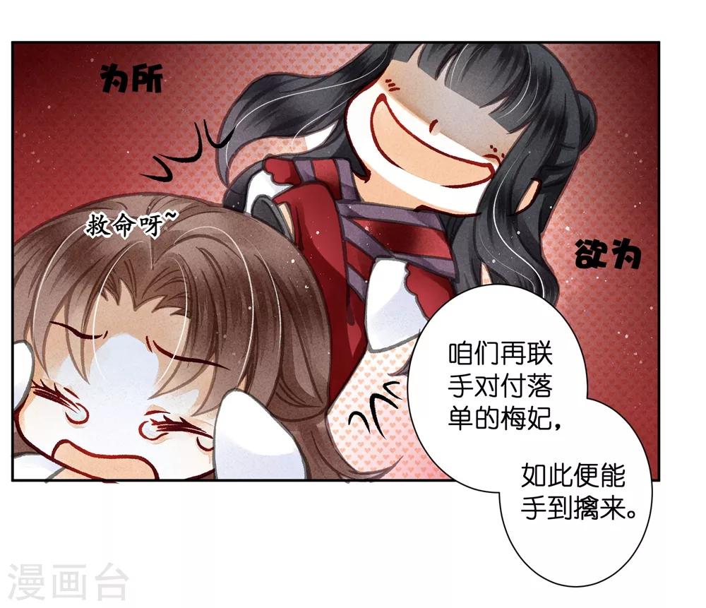 第53话 星空下的雨露之恩(1/2)-第54话