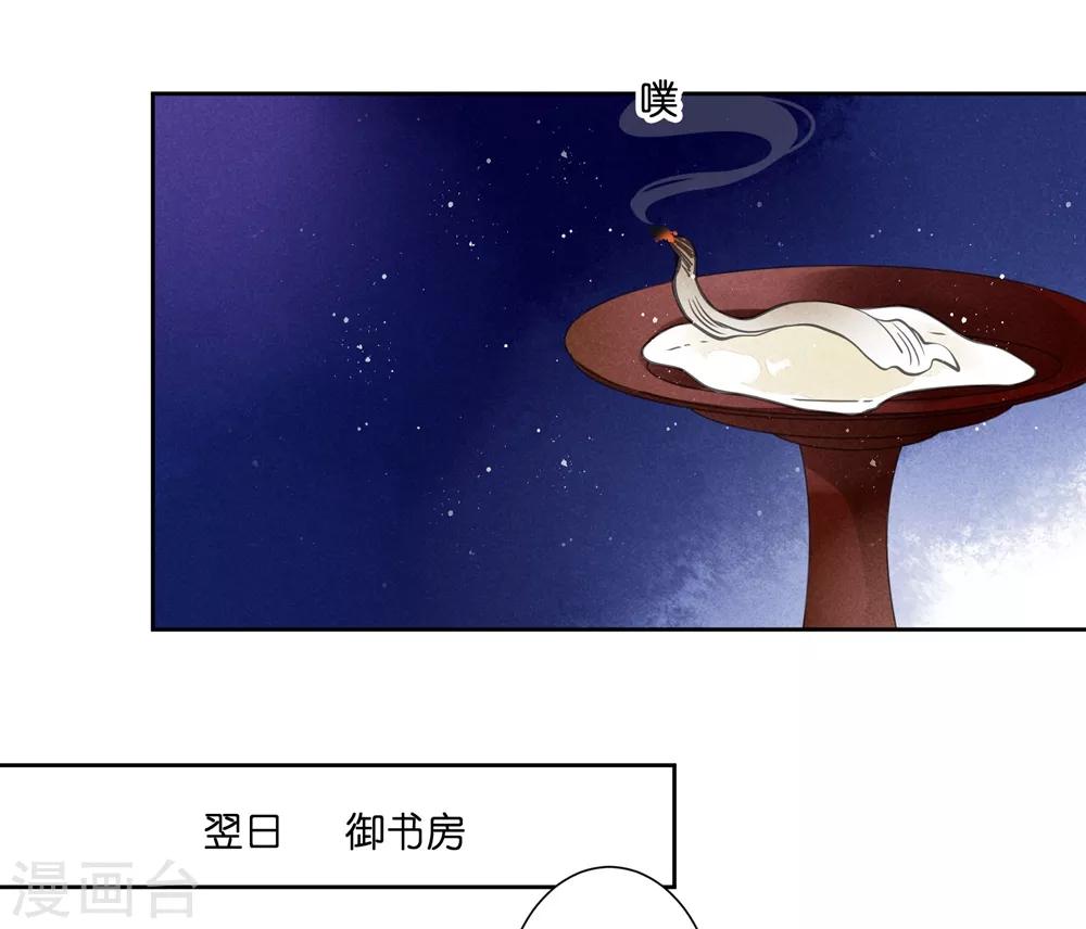 第53话 星空下的雨露之恩(1/2)-第54话