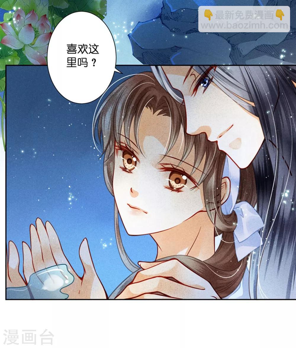 第53话 星空下的雨露之恩(1/2)-第54话