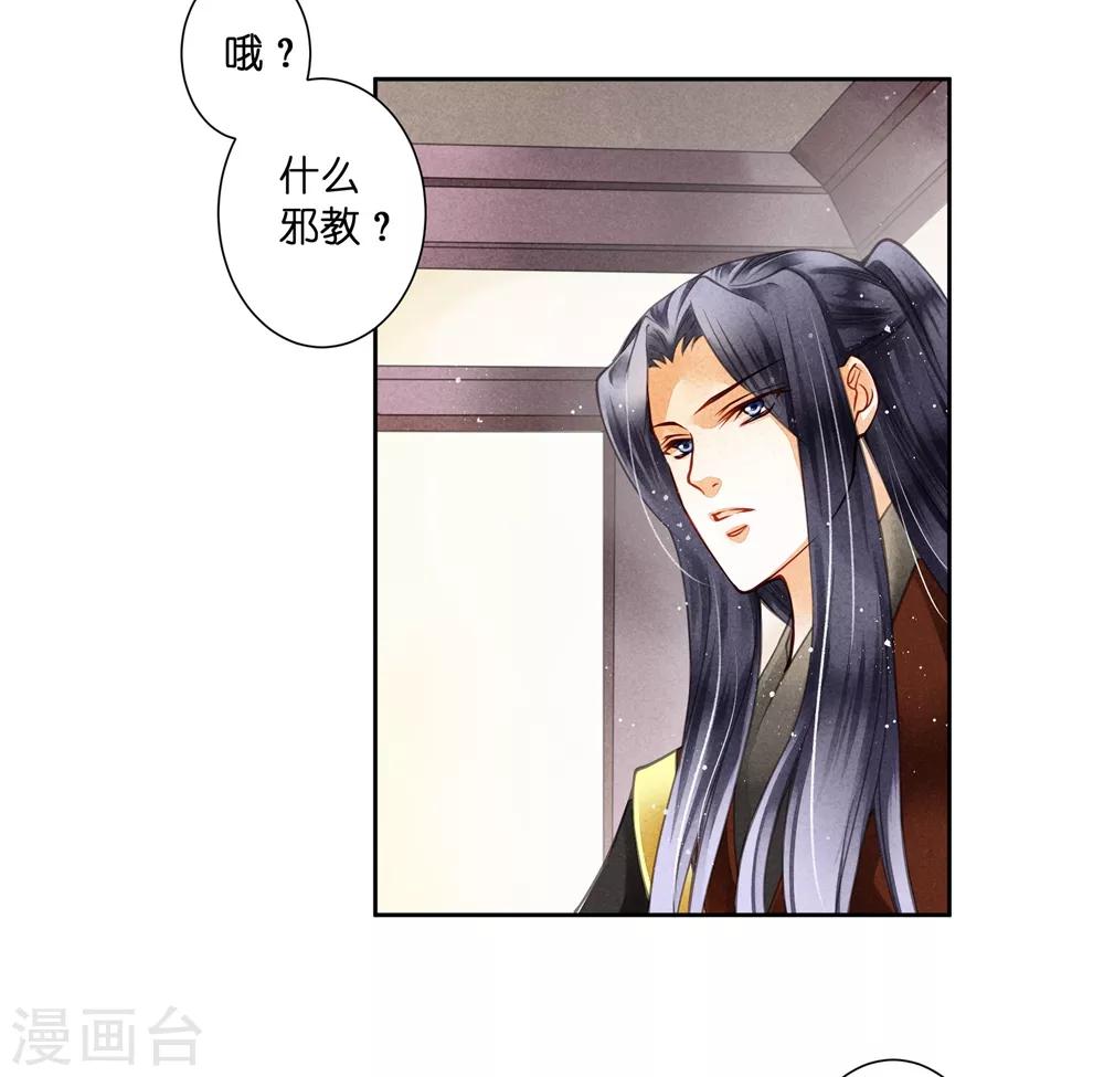 第53话 星空下的雨露之恩(1/2)-第54话