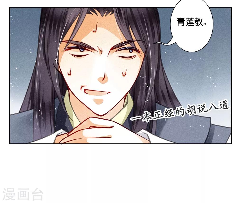 第53话 星空下的雨露之恩(1/2)-第54话