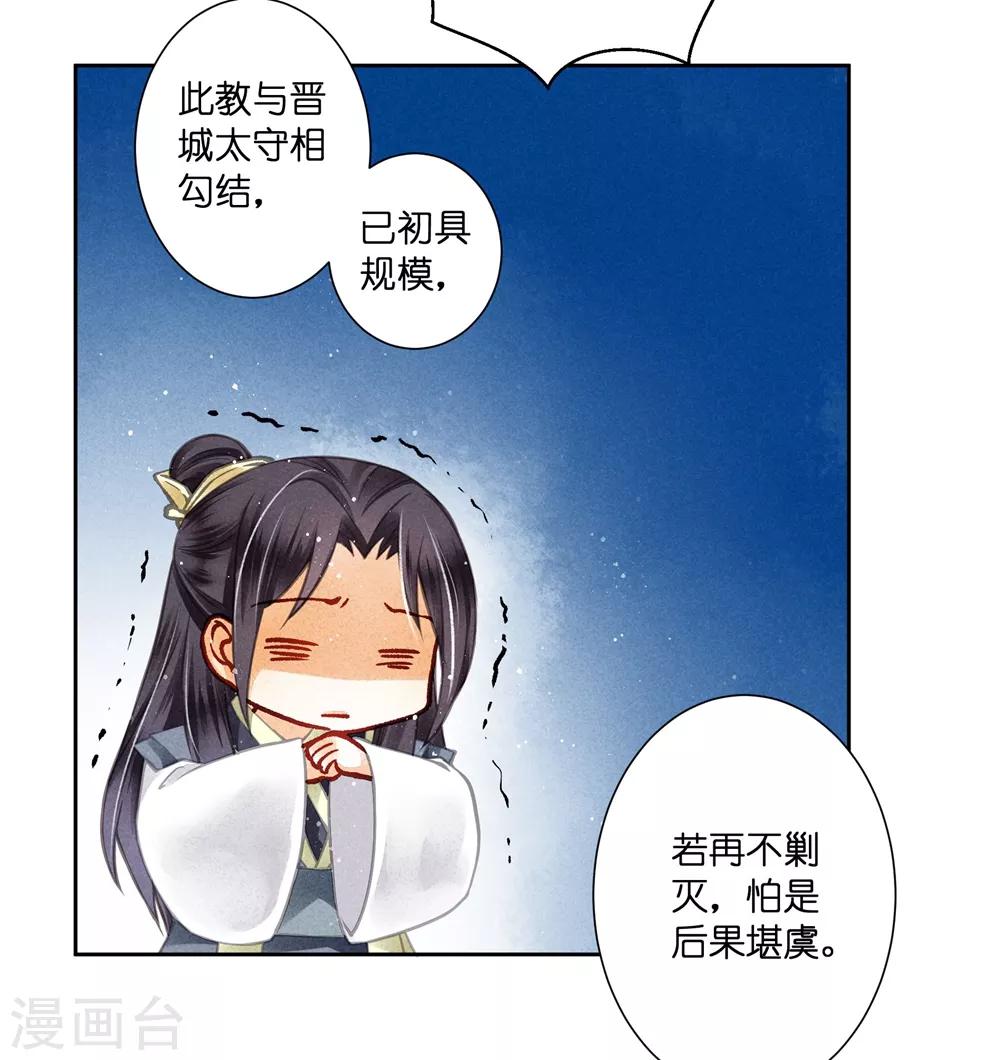 第53话 星空下的雨露之恩(1/2)-第54话